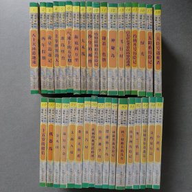 凡尔纳科幻探险小说全集【全套35册】