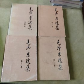 毛泽东选集（1——5.）卷