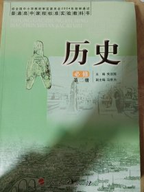 高中历史教材 高中历史必修第二册2.人民版 义务教育教科书课本教材--彩印 主编人民出版社