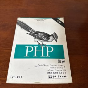 PHP编程