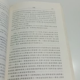 当代西方文学名著精读（上下册）