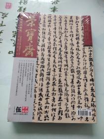 荣宝斋 2020年第6期