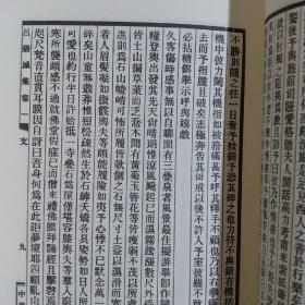 吕碧城集——清末民初文献丛刊