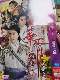 华胥引（一碟DVD）