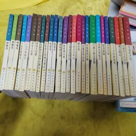 凡尔纳选集 26本合售