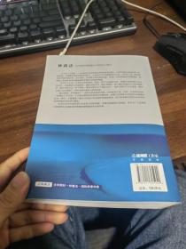 仲裁法：从开庭审理到裁决书的作出与执行