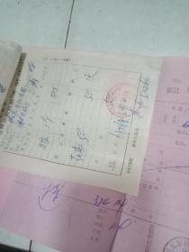 1979年(邯郸车站)火车发货票