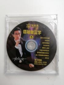 周文强 领袖致富学》 10盘DVD