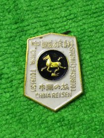 中国旅游纪念章胸徽胸针胸章徽章