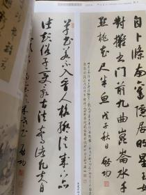 中国书法2005年8月