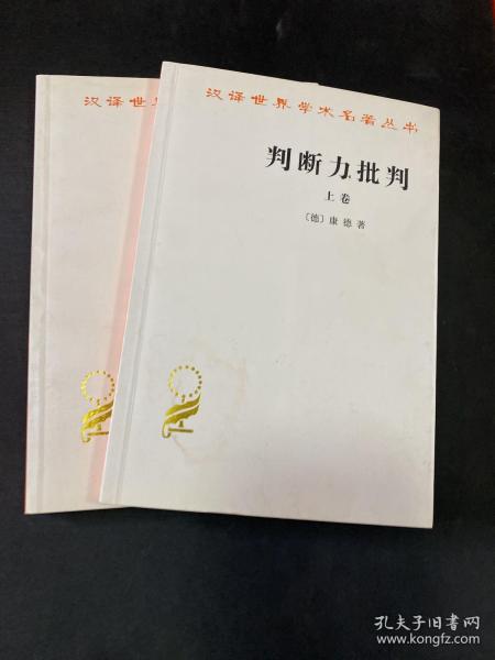 判断力批判