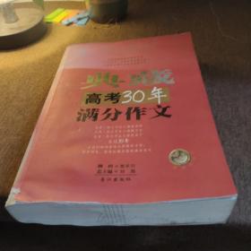 典藏高考30年满分作文