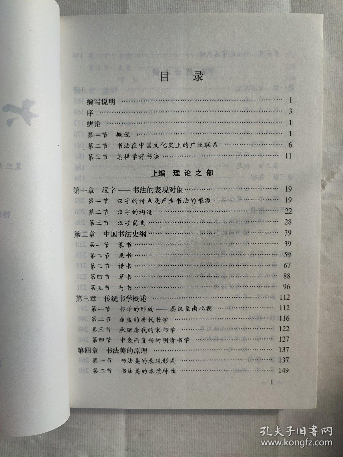 大学书法