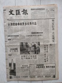 文汇报2001年8月11日12版缺，浦东要做上海形象大使。董艳梅预赛第一刘宏宇犯规罚下。