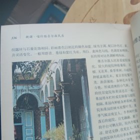 中国古民居之旅