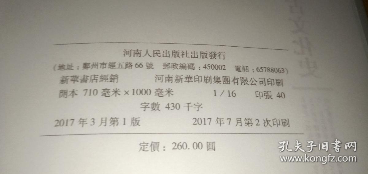 中国上古中古文化史