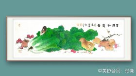 百财如意 70/23厘米，宣纸软片未裱，装框图为效果图。 张谦原名张勇，字文进，号天东人，又号游心堂主。张宝珠先生入室弟子，早年随王炳龙老师学习花鸟。现为中国美术家协会会员，山东省美术家协会会员，山东画院画师，中国画创作研究院院聘画家，肥城市第九届十届政协委员。1968年生于山东肥城。2014年考入北京大学艺术学院中国画方向研究生班，就读于范扬工作室