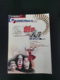 創(chuàng)意美勞，少兒手工藝輔導(dǎo)