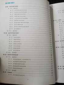 进阶诊断学2邓丽娜中国协和医科大学9787567913554