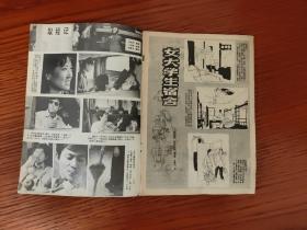连环画报(1983年第1期)