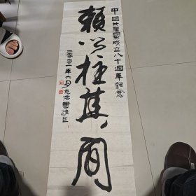 安徽老书法家王克信书法作品