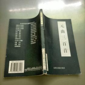 中华传世名著精华丛书：《唐诗三百首》《宋词三百首》《元曲三百首》《千家诗》《诗经》《论语》《老子》《庄子》《韩非子》《大学-中庸》《孟子》《楚辞》《菜根谭》《围炉夜话》《小窗幽记》《朱子家训》《格言联壁》《颜氏家训》《吕氏春秋》《忍经》《易经》《金刚经》《三十六计》《孙子兵法》《鬼谷子》《百家姓》