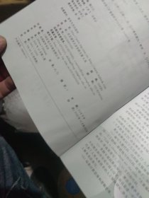 全新未使用 算法竞赛 下册