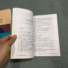 课堂解码：小学数学精品课评析