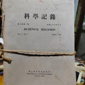 Science record