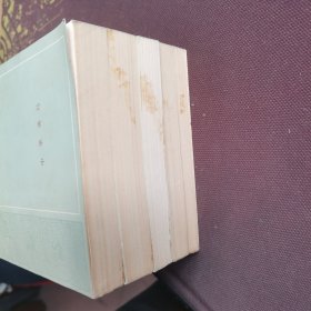 管锥编第1-5册全