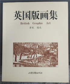 英国版画集