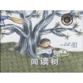 阅读树 (法)迪代·莱维(Didier Levy) 正版图书