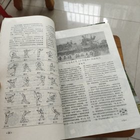 武林杂志1983