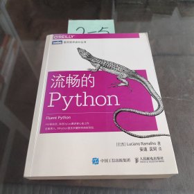 流畅的Python 