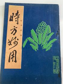 P-85 時(shí)方妙用