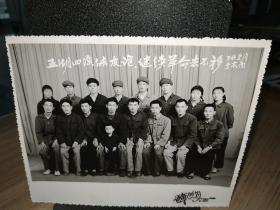 老照片(五湖四海结友谊，继续革命志不移。74年5月于太原)