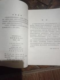 无线电爱好者丛书:电子管收音机的修理、硅管收音机设计(两册合售)