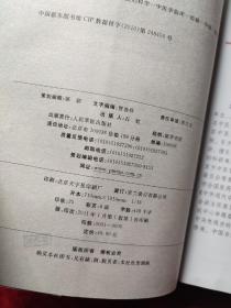 郭志强妇科精华(附有光盘)(当代名老中医经验精华系列)