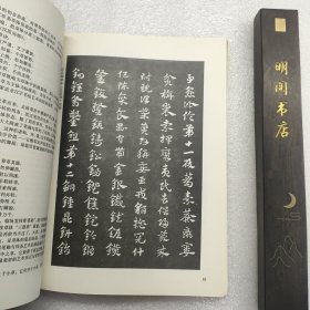 各体汉字书写要求