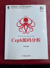 Ceph源码分析