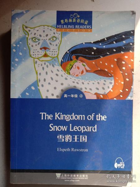 黑布林英语阅读：雪豹王国