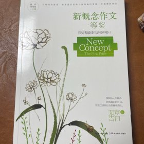 新概念作文一等奖获得者作文榜中榜3（无声告白） 新概念大赛一等奖得主全新作品新鲜出炉 评委作家团推选