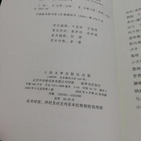 哈利波特（1234567）全七册：1.哈利•波特与魔法石、2.哈利·波特与密室、3.哈利·波特与阿兹卡班的囚徒、4.哈利·波特与火焰杯、5.哈利·波特与凤凰社、6.哈利·波特与混血王子、7.哈利·波特与死亡圣器【全带新华书店印戳】