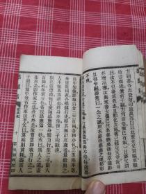 太上感应篇阴惊文觉世经心经劝善文 合刊  14*8.8巾箱本