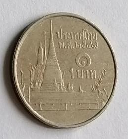 泰国硬币1铢保真