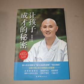 让孩子成才的秘密：父母愿意改变自己,孩子就能自我成长