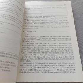 量化交易入门与Python实践（）