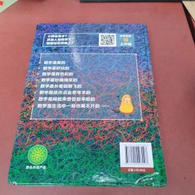 中国儿童数学百科全书