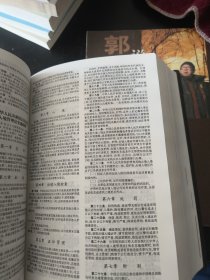 法律法规全书