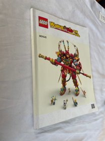 LEGO MONKIE KID 悟空小侠